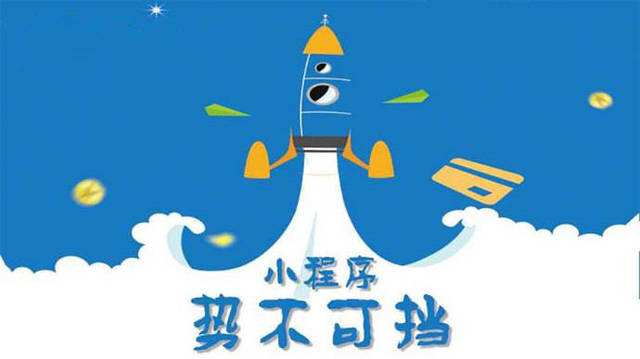 荔波微信小程序开发如何助力传统零售商突破经营难题